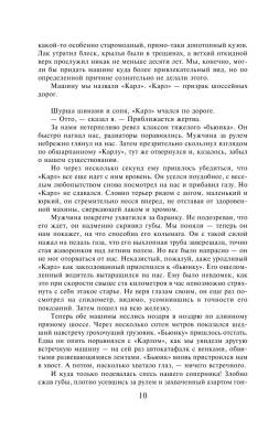 Три товарища с доставкой по Минску от 70 рублей бесплатно!